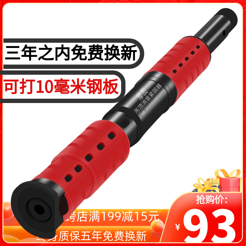 Suspension Ceiling God Instrumental Shooting Nail Special Gun Nail Silenced Steel Nail Gun Concrete Cement Wall Furnishing fixed manual