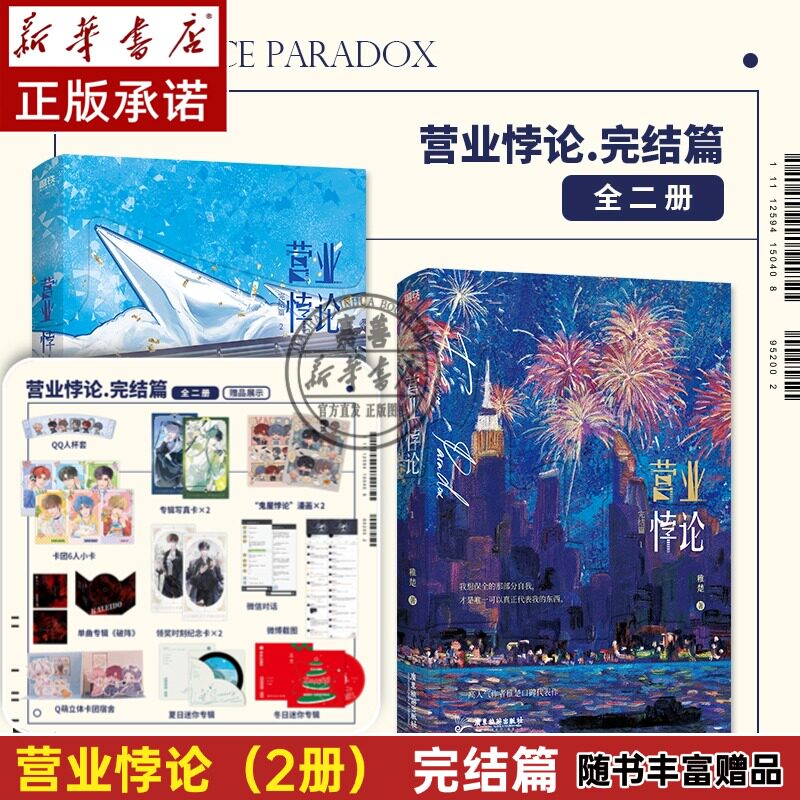 我只喜欢你:高人气作者稚楚的青春言情力作,磨铁正版完结篇💖-期刊杂志-淘宝百科网