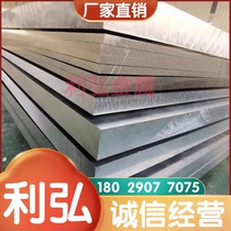Spot 2024 7050 5083 5052-H32 1060 1050 1100 aluminum alloy plate round rod available for retail