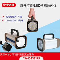 Pint Rio printing stroboscopic xenon and LED light Pearl stroboscopic polometer with stroboscopic instrument rechargeable flash frequency instrument