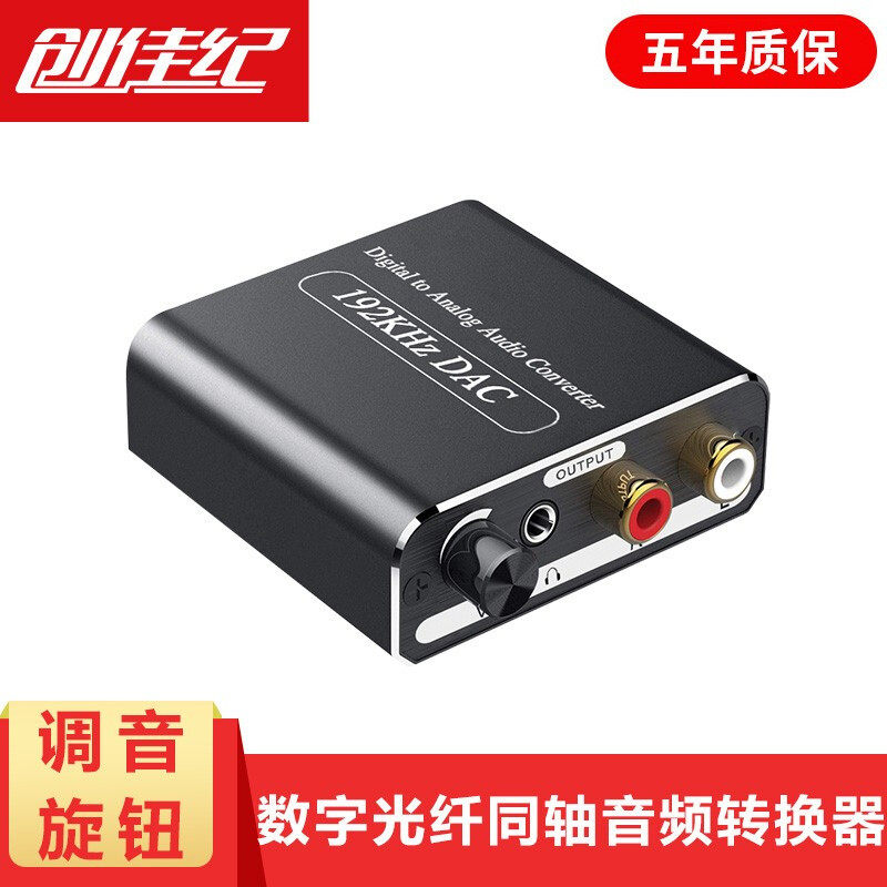 TV fiber optical coaxial audio converter spdif double lotus 3 5mm audio amplifier digital to simulate