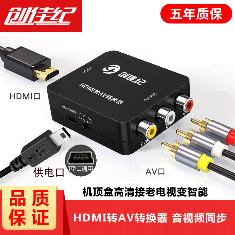 hdmi transav high definition converter 1080p old TV set upper box transfer tricolour lotus head computer audio and video