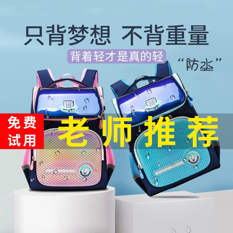 Kaqilong primary school schoolbags children girls boys reduce the burden of the ridges one, two, three to six grades to lose weight and super light