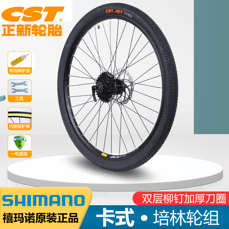 自転車カセットフライホイールセット 26/27.5/29 インチカセットフライホイールフロントとリアクイックリリースベアリングベアリングマウンテンバイクハブ