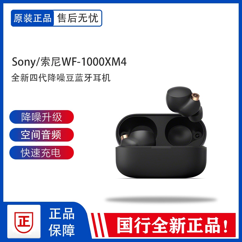 Sony Wf-1000Xm4 Noise Cancelling Fourth Generation True Wireless Active Noise Cancelling Bluetooth Headphones Brand New Sony Wf-1000Xm4 Noise Cancelling Fourth Generation True Wireless Active Noise Cancelling Bluetooth Headphones Brand New