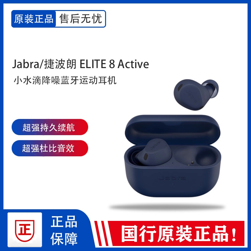 Jabra Elite 8 Active Small Water Drop-Shaped Noise-Cancelling Wireless Bluetooth Earphones for Sports and Music