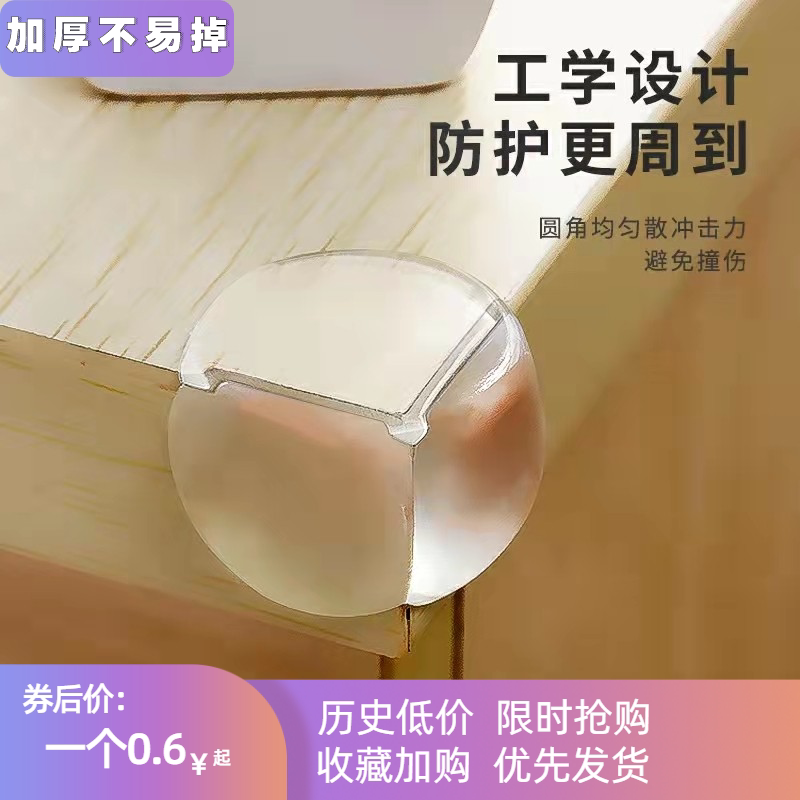 Child Crash-proof Corner Anti-Bump Crash-proof Bar Baby Table Safety Wrap Edge Table Corner Sleeve Silicone Protection Corner Sleeve