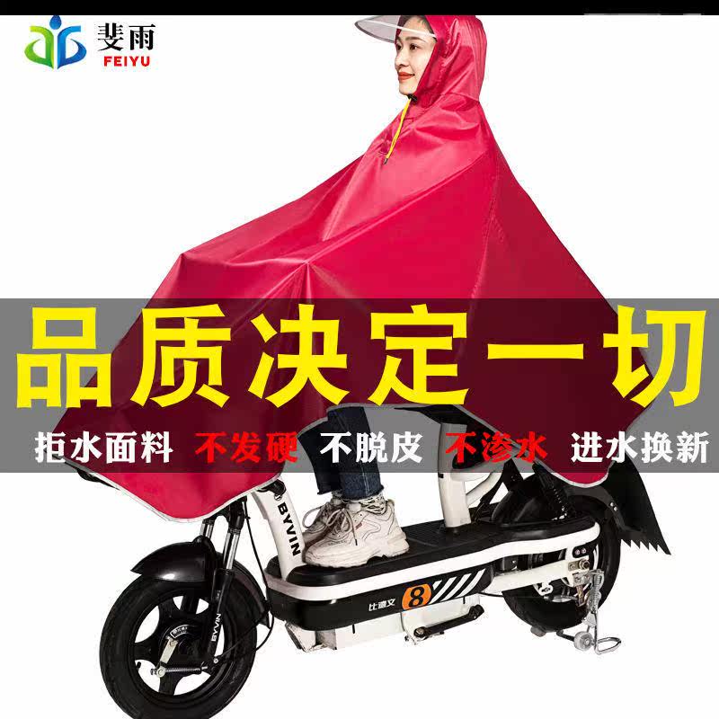 Small electric battery Automatic car Long version Full body riot rain cape riding raincoat Single up to thicken men and women