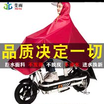 Small electric battery Automatic car long section Full body riot rain cape riding raincoat Single up to thicken men and women