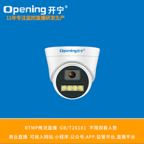 Kindergarten surveillance camera training afternoon care art school class RTMP live streaming parents remote viewing