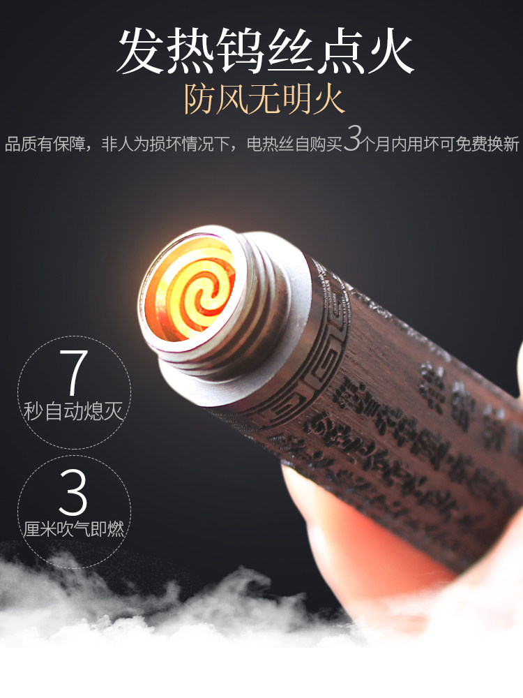 Father's Day Gift Ebony Incense Burner Ancient Blow-Flame Lighter Rechargeable Windproof Electronic Cigarette Lighter