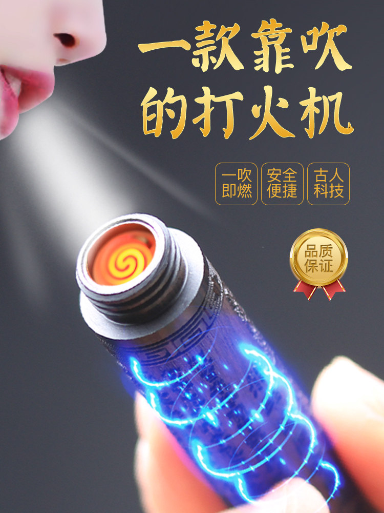 Father's Day Gift Ebony Incense Burner Ancient Blow-Flame Lighter Rechargeable Windproof Electronic Cigarette Lighter