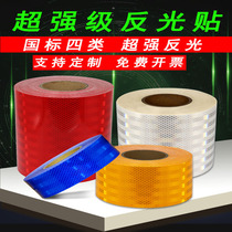 Super reflective stickers at night high-brightness truck and car reflective strips road traffic pillars safety anti-collision reflective films