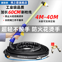 LGK-100 120 plasma cutting machine accessories P80 extended cutting gun line full set of tracheal cutting handle with line 20 meters