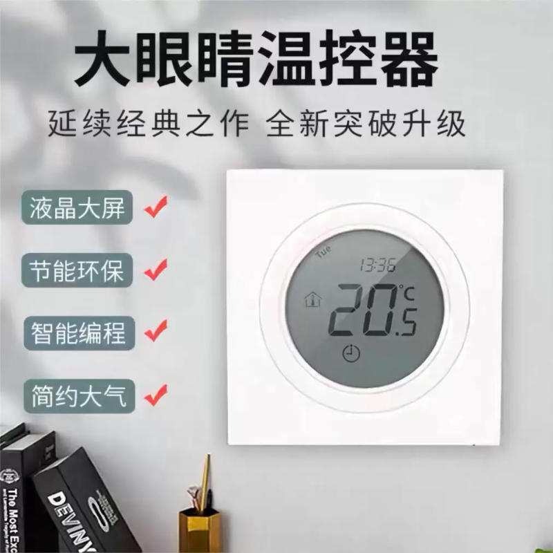 Danfoss Thermostat Wt-D Water Floor Heating Large Button Edge Button Engineering Model Wt-Dl Controller Panel