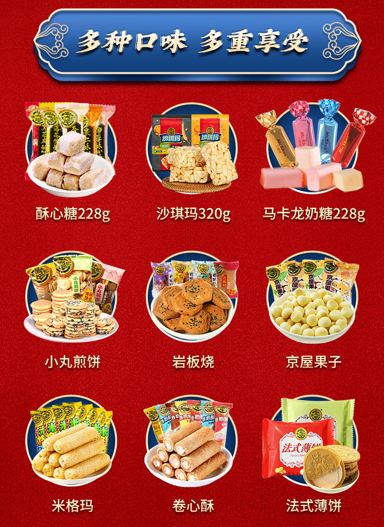 【徐福记】春节糖果零食大礼包