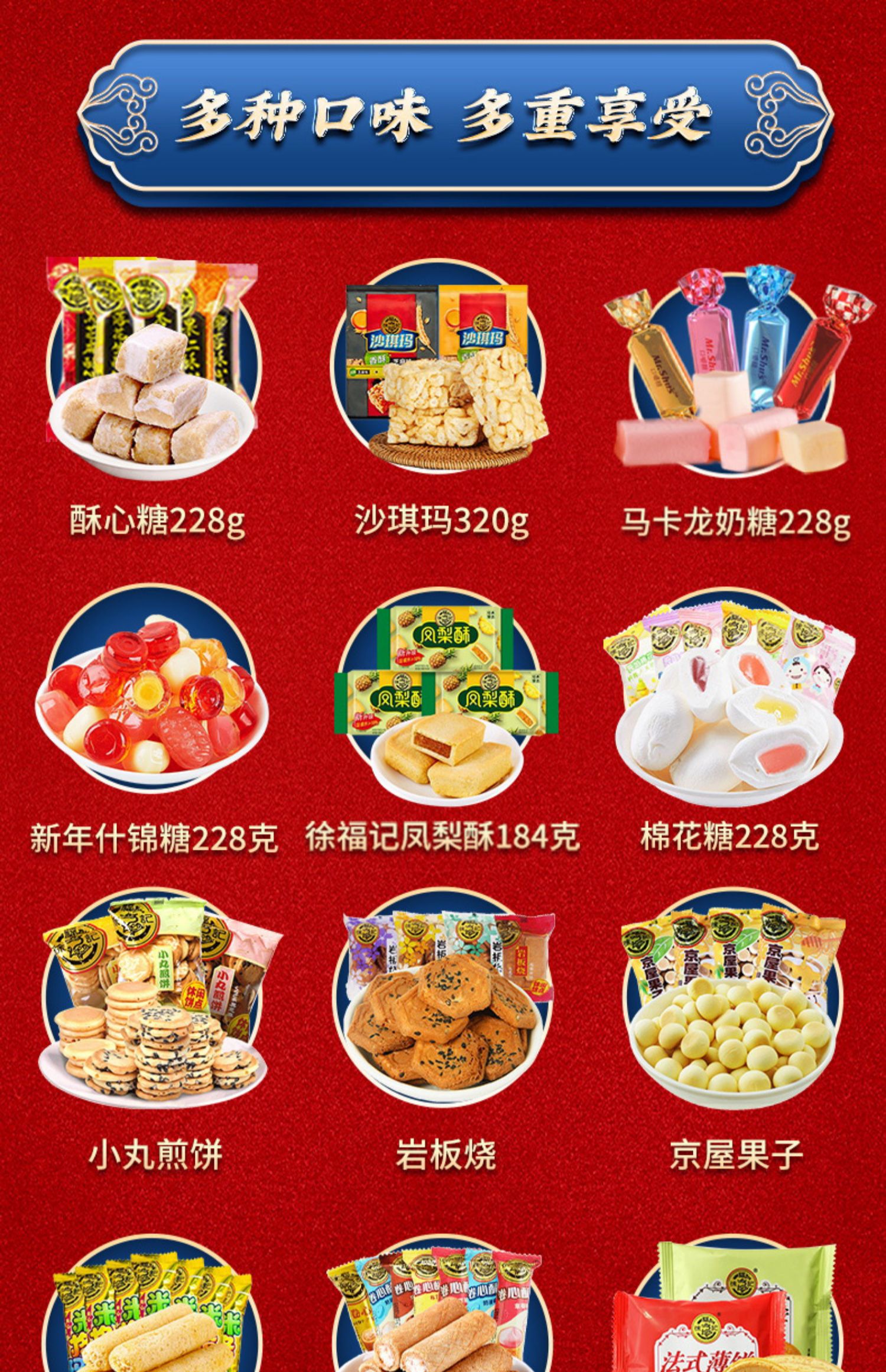 【徐福记】春节糖果零食大礼包