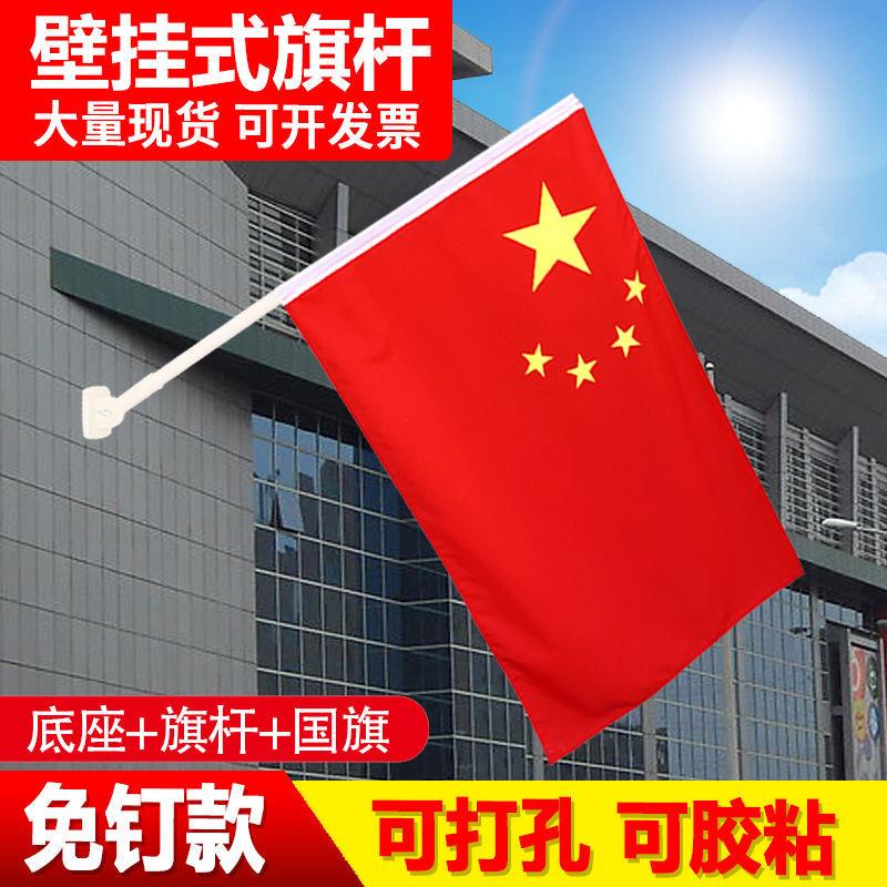 No. 4, No. 5, No. 6, the national flag is obliquely inserted into the base bracket, the red flag, the national day, the light pole, the street shop, the wall hanging the national flag