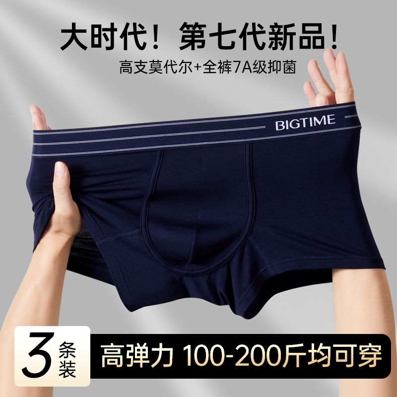 Bigtime Era Men's Authentic Antibacterial Breathable Underwear Comfortable Modal Waist Boxer Briefs Bigtime Era Men's Authentic Antibacterial Breathable Underwear Comfortable Modal Waist Boxer Briefs