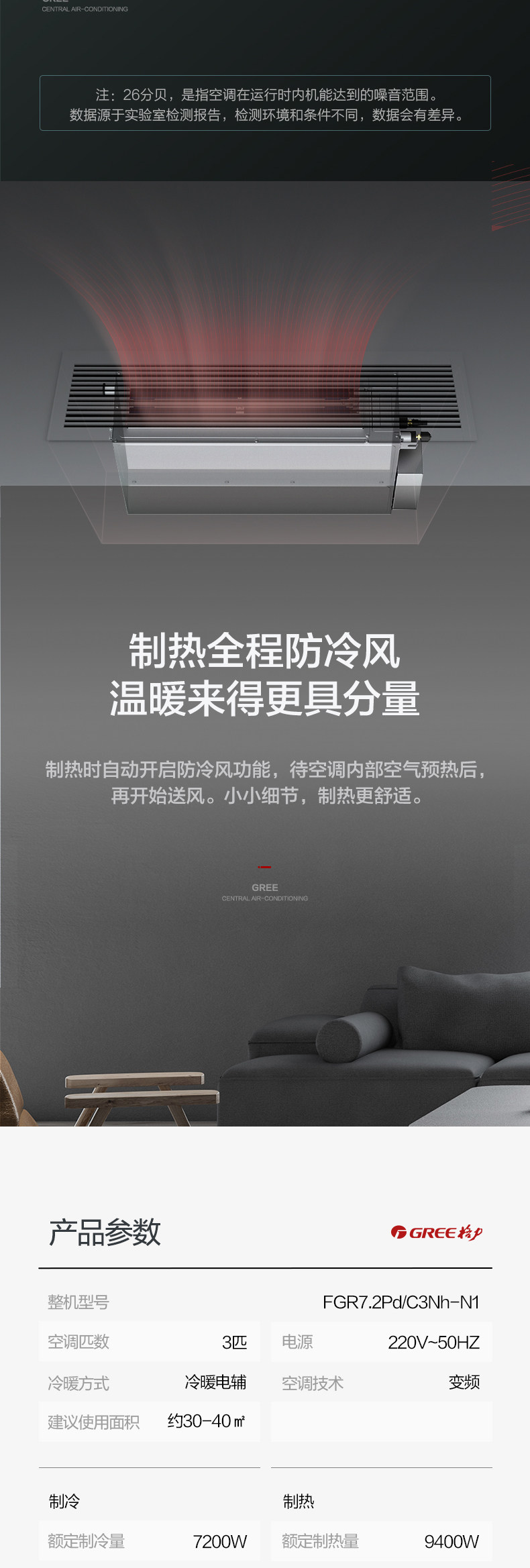 烟台格力中央空调,变频风管机客厅中央空调C3 FGR7.2Pd/C3Nh-N1