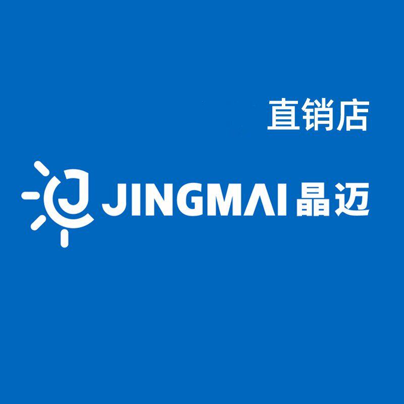 晶迈工厂直销店