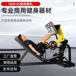 New commercial fitness equipment 45-degree inverted kick machine, personal training leg kick machine, leg and hip strength training device