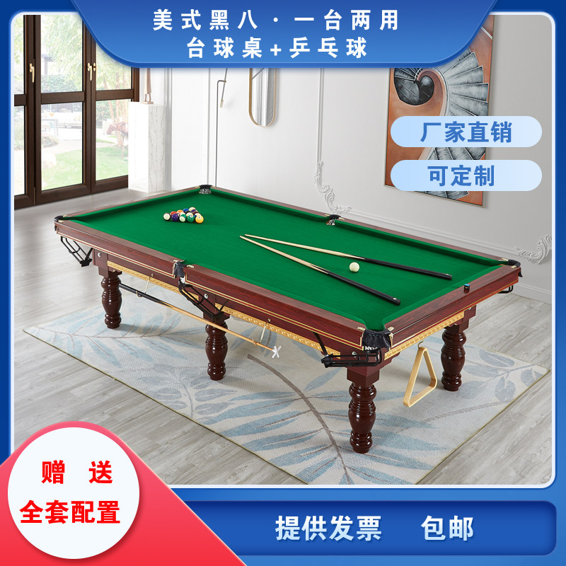 Regular Indoor Table Billiard Table Billiard Table Home Standard American Black Octac Business Table Tennis Table Tennis Table Two-in-one
