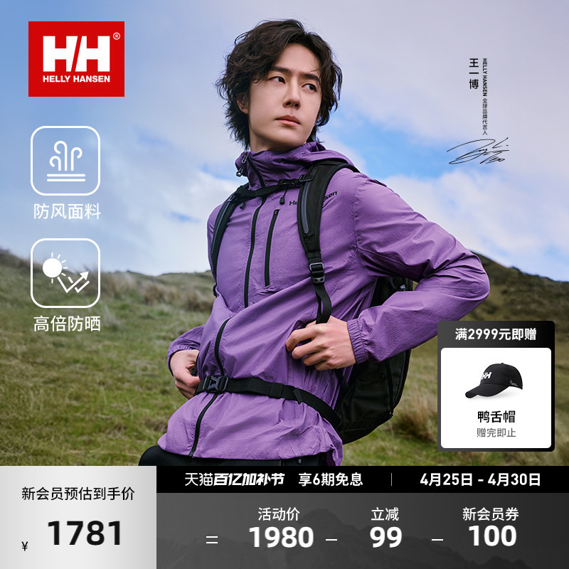 [Same Style as Wang Yibo] Helly Hansen/Hh 26 Summer Couple Style Monsoon Sunscreen Lightweight Windproof Jacket