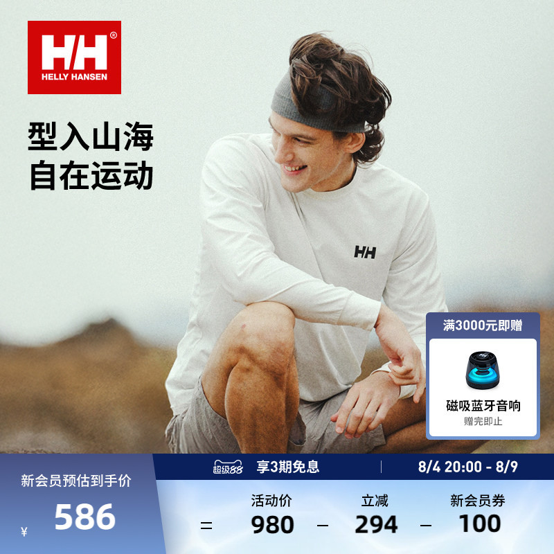 [Same Style as Wang Yibo] Helly Hansen/Hh 25 Spring New Elastic Pattern Print Long Sleeve T-Shirt