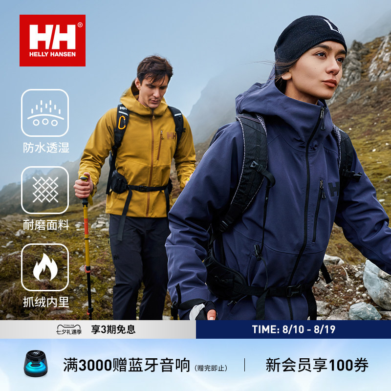 [Classic Model] Helly Hansen/Hh Waterproof, Breathable, Warm Fleece Hooded Softshell Jacket