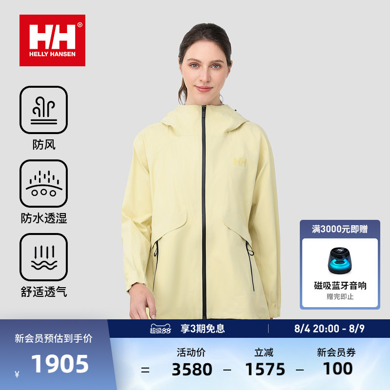 Helly Hansen/Hh 25 Spring Women's Professional Outdoor Windproof and Rainproof Simple and Fashionable Multi-Scene Jacket Helly Hansen/Hh 25 Spring Women's Professional Outdoor Windproof and Rainproof Simple and Fashionable Multi-Scene Jacket