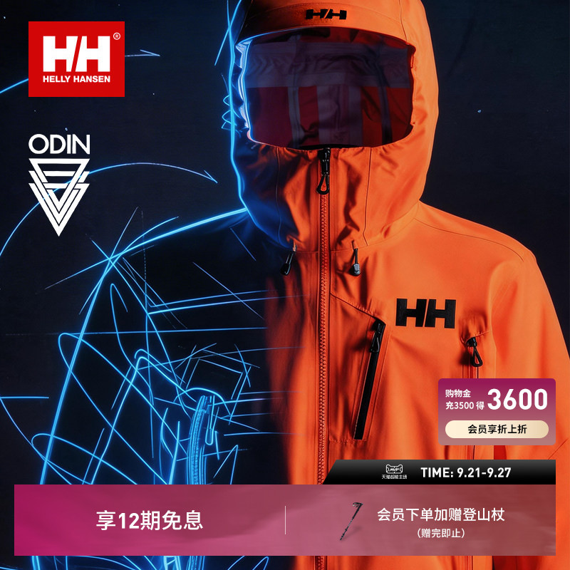 Helly Hansen/Hh 26 Spring New Men's and Women's Classic Odin Outdoor Sports Protective Odin Hard Shell Jacket