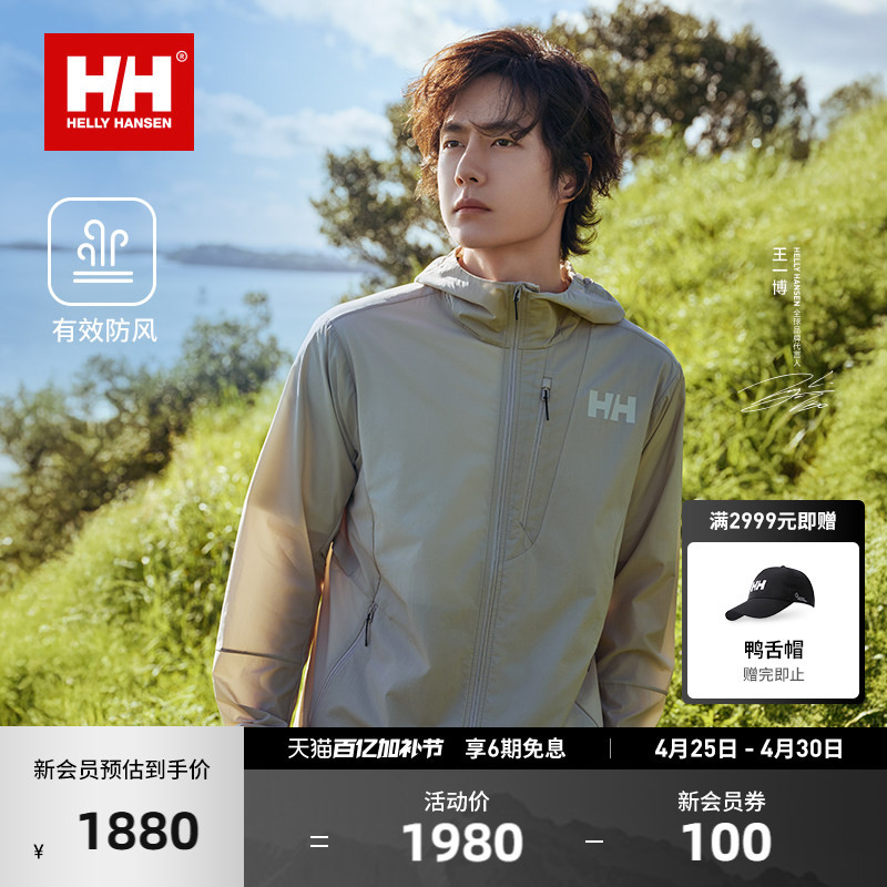 [Same Style as Wang Yibo] Helly Hansen/Hh 26 Summer Couple's Professional Outdoor Lightweight Sun Protection Skin Clothing