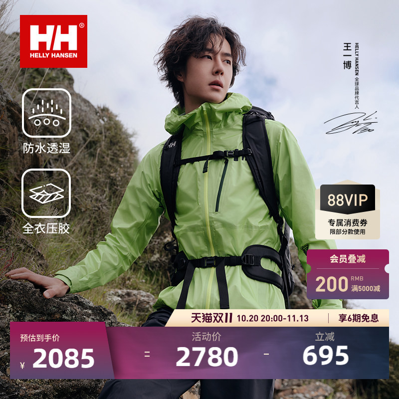 [Same Style as Wang Yibo] Helly Hansen/Hh Couple Style Odin Lightweight Windproof Jacket down Jacket