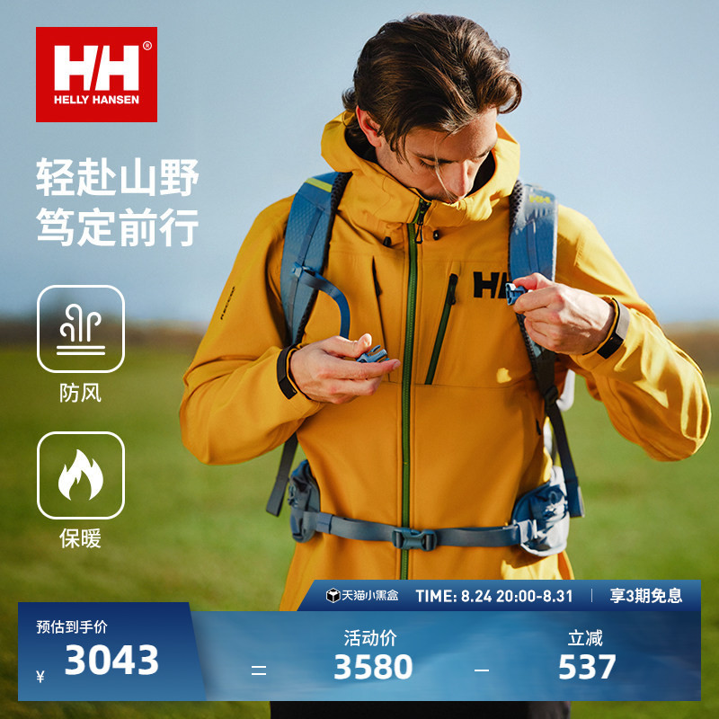 Helly Hansen/Hh 25 Odin New Odin Outdoor Mountaineering Clothing Windproof Fleece Warm Soft Shell Jacket