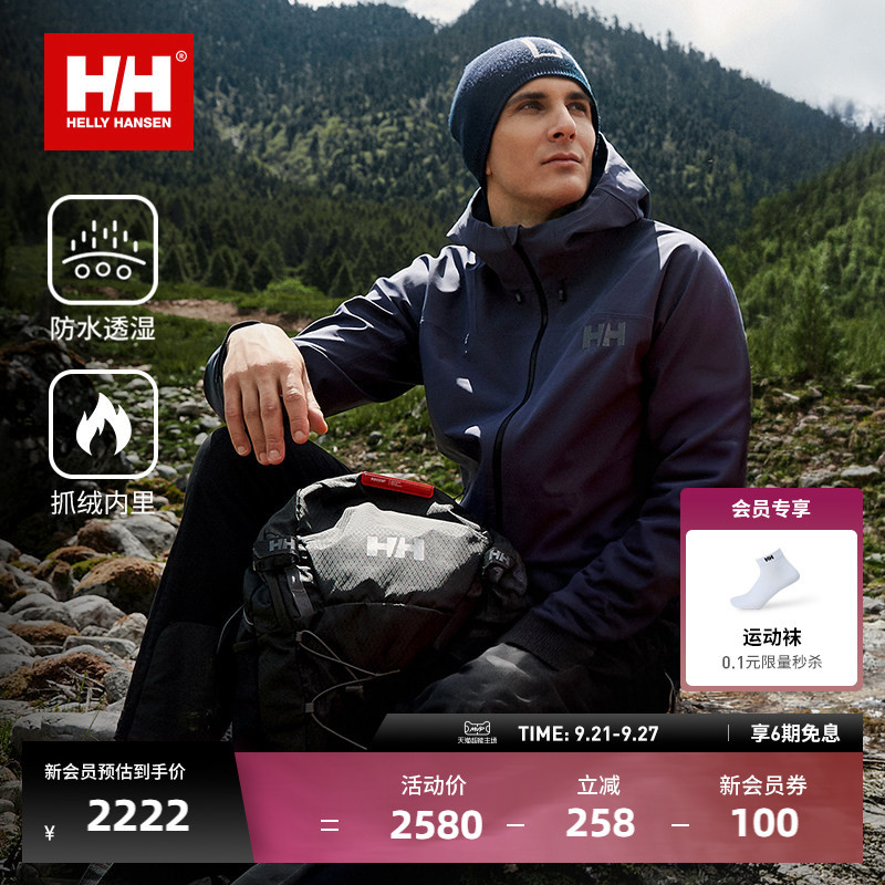 Helly Hansen/Hh 26 New Outdoor Waterproof and Breathable Fleece Windproof Soft Shell Jacket H2Explorer Helly Hansen/Hh 26 New Outdoor Waterproof and Breathable Fleece Windproof Soft Shell Jacket H2Explorer