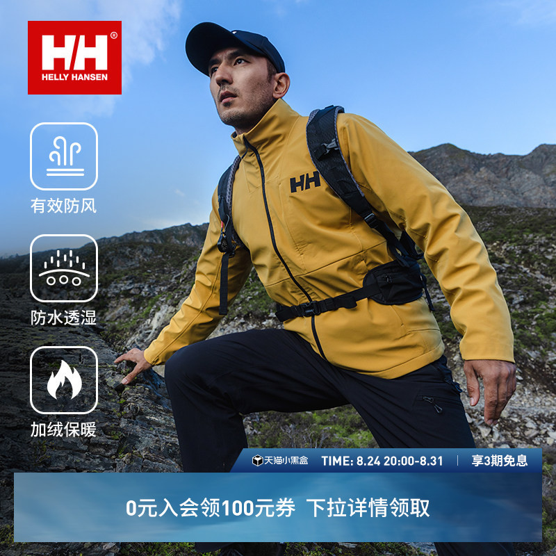 Helly Hansen/Hh 26 Spring New Men's Professional Outdoor Windproof and Waterproof Fleece Softshell Jacket