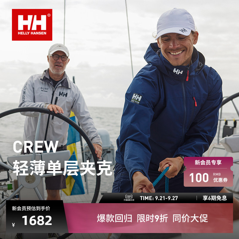 [Classic Model] Helly Hansen/Hh Professional Water-Repellent and Windproof Outdoor Sports Jacket Crew