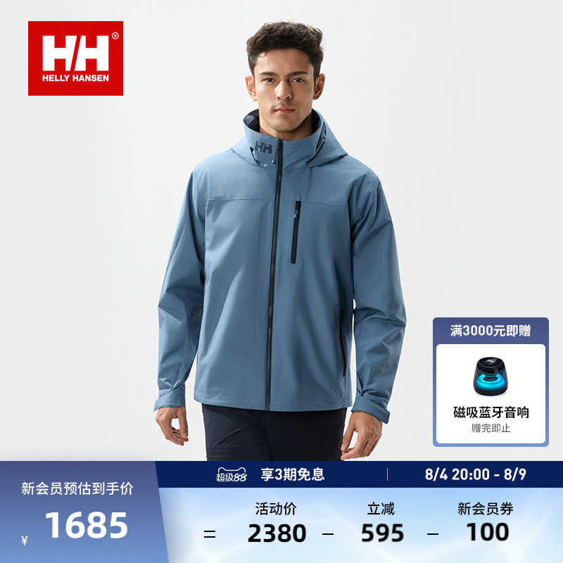 [Classic Model] Helly Hansen/Hh 25 New Gold Label P Cotton Water-Repellent Sports Jacket Crew Soft Shell