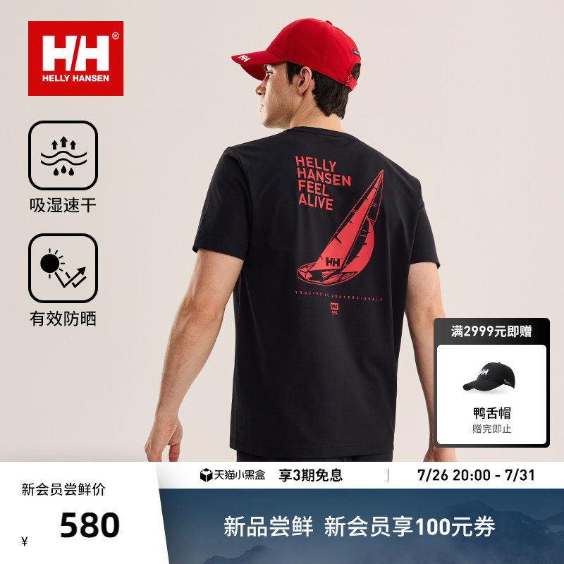 Helly Hansen/Hh 26 Outdoor Sun Protection Quick-Drying Logo Pattern Sports and Leisure Short-Sleeved T-Shirt