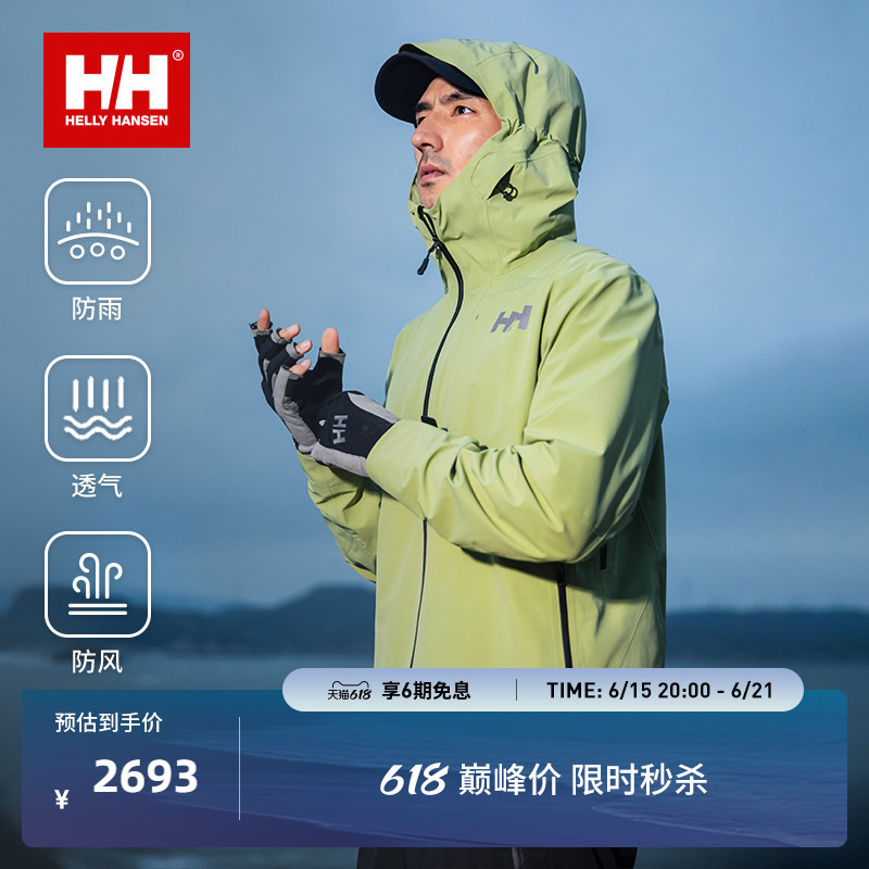 [Same Style as Wang Yibo] Helly Hansen/Hh Professional Level 1 Mountaineering 3L Windproof and Rainproof Jacket