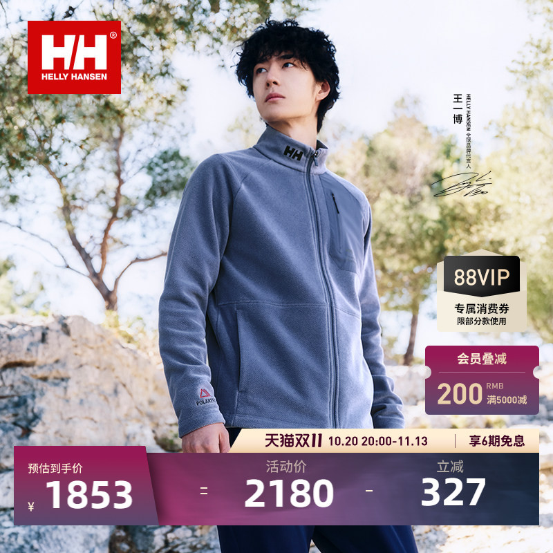 [Same Style as Wang Yibo] Helly Hansen/ Hh Outdoor Polartec Warm Stand-Up Collar Fleece Jacket for Men