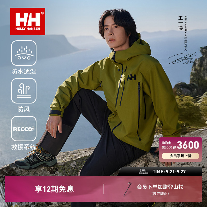 [Same Style as Wang Yibo] Helly Hansen/Hh 25 New Professional Waterproof Hardshell Jacket Odin Odin