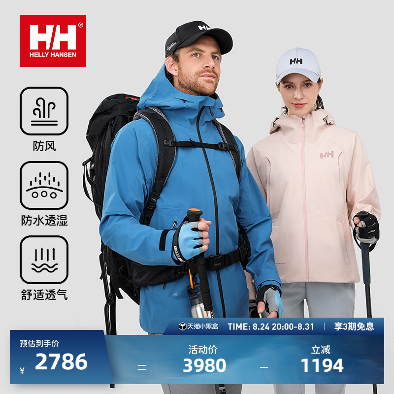 Helly Hansen/Hh 25 New Outdoor Hiking Professional 3L Rainproof and Windproof Hard Shell Level I Jacket for Men and Women Helly Hansen/Hh 25 New Outdoor Hiking Professional 3L Rainproof and Windproof Hard Shell Level I Jacket for Men and Women