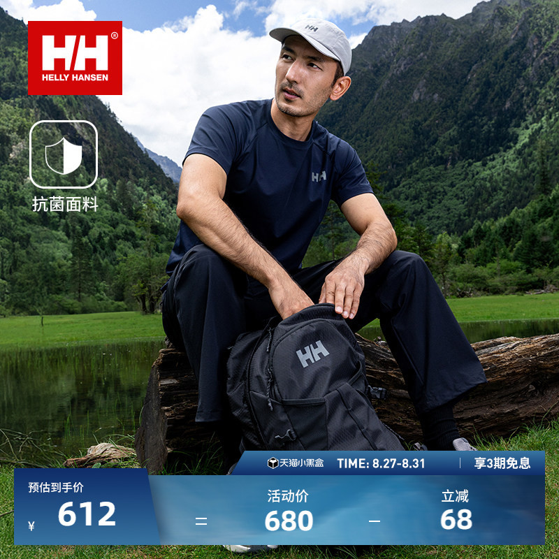 Helly Hansen/Hh 26 Summer Daily Casual Sports Comfortable Antibacterial Round Neck Short-Sleeved T-Shirt