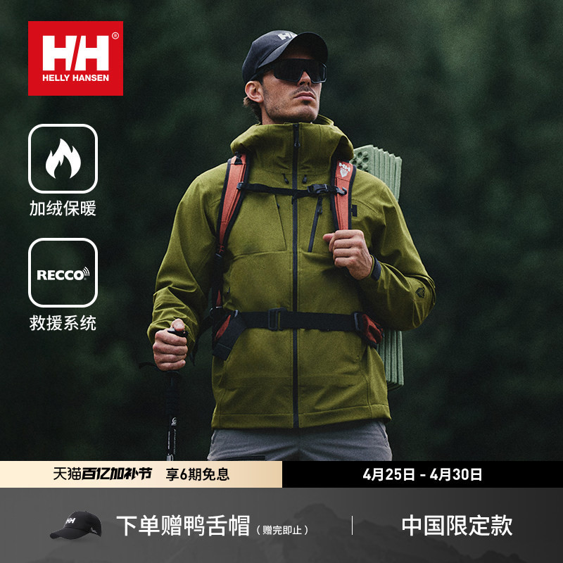 Helly Hansen/Hh 25 Autumn China Limited Edition Odin Odin Professional Outdoor Windproof and Warm Soft Shell Jacket