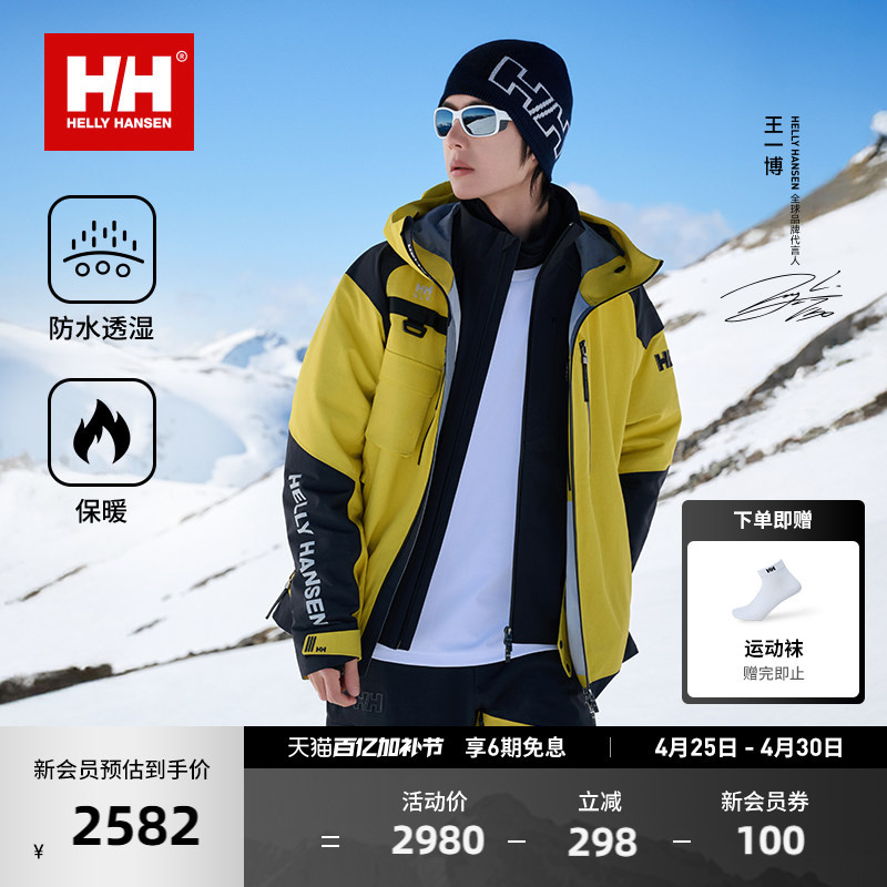 [Same Style as Wang Yibo] Helly Hansen/Hh 25-Year Ski Inner Layer Waterproof and Warm Soft Shell H2Blk
