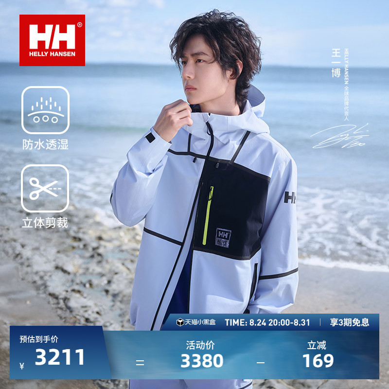 [Same Style as Wang Yibo] Helly Hansen/Hh 26 Spring Men's and Women's Outdoor Trendy Loose-Fitting Jacket