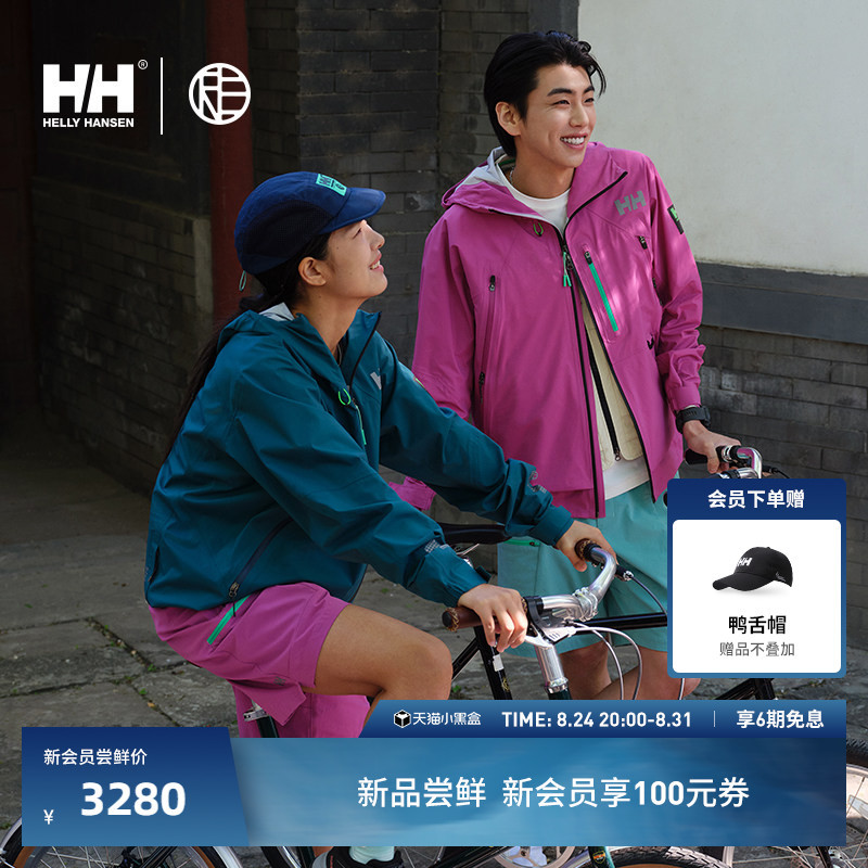[Co-Branded Model] Helly Hansen/Hh*Re 26Th Annual New Model Windproof, Waterproof, and Sun-Protective Cycling Jacket