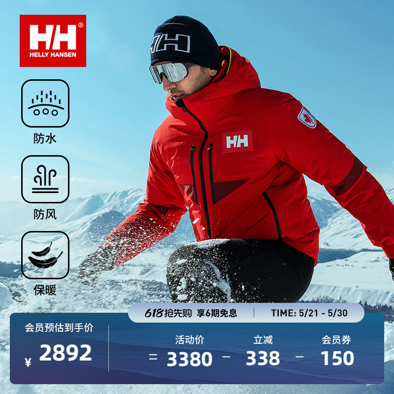 Helly Hansen/Hh 25 Winter Ski Team Replica Outdoor Professional Waterproof, Windproof, Warm and Cold-Proof down Jacket Helly Hansen/Hh 25 Winter Ski Team Replica Outdoor Professional Waterproof, Windproof, Warm and Cold-Proof down Jacket